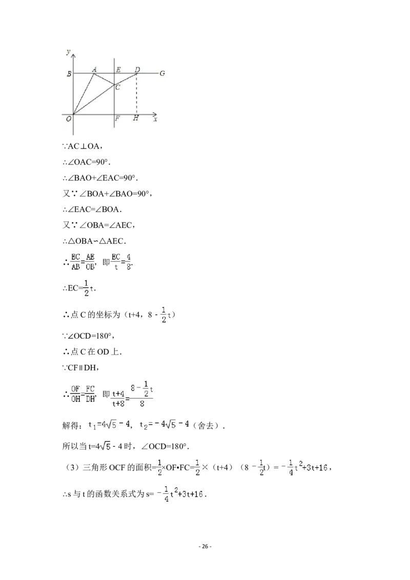2015年广西省钦州市中考数学试卷（含解析版）_中考真题_2.数学中考真题2015-2024年_2015年全国中考数学180份