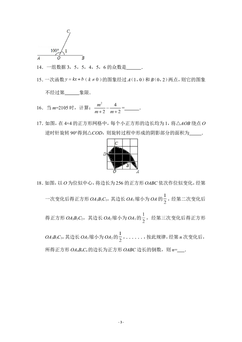 2015年广西省钦州市中考数学试卷（含解析版）_中考真题_2.数学中考真题2015-2024年_2015年全国中考数学180份