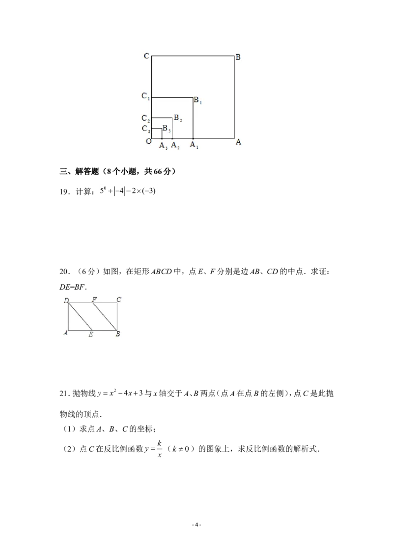 2015年广西省钦州市中考数学试卷（含解析版）_中考真题_2.数学中考真题2015-2024年_2015年全国中考数学180份