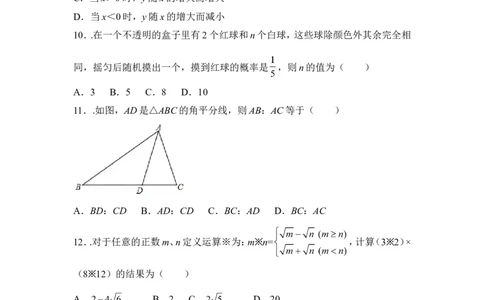 2015年广西省钦州市中考数学试卷（含解析版）_中考真题_2.数学中考真题2015-2024年_2015年全国中考数学180份