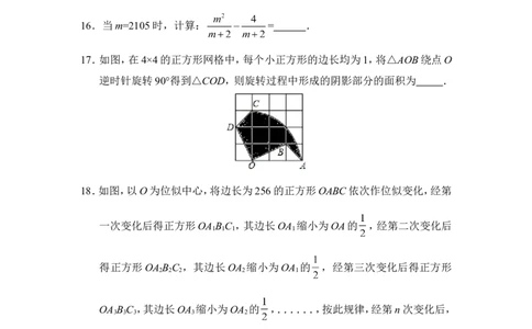 2015年广西省钦州市中考数学试卷（含解析版）_中考真题_2.数学中考真题2015-2024年_2015年全国中考数学180份
