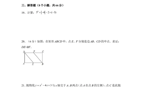 2015年广西省钦州市中考数学试卷（含解析版）_中考真题_2.数学中考真题2015-2024年_2015年全国中考数学180份