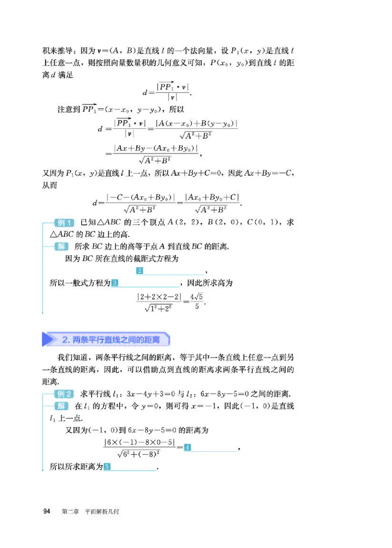 人教B版数学选修第一册高清教材_4-教培资料-26年最新资料-同步更新_初中高中教资_03科三专项（进去保存报考的学科即可）_02科三专项（笔记真题思维导图教学设计版本二）