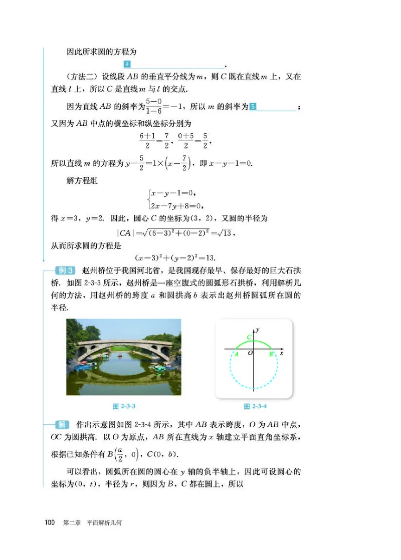 人教B版数学选修第一册高清教材_4-教培资料-26年最新资料-同步更新_初中高中教资_03科三专项（进去保存报考的学科即可）_02科三专项（笔记真题思维导图教学设计版本二）