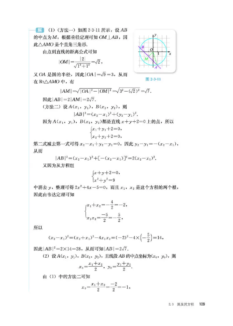 人教B版数学选修第一册高清教材_4-教培资料-26年最新资料-同步更新_初中高中教资_03科三专项（进去保存报考的学科即可）_02科三专项（笔记真题思维导图教学设计版本二）