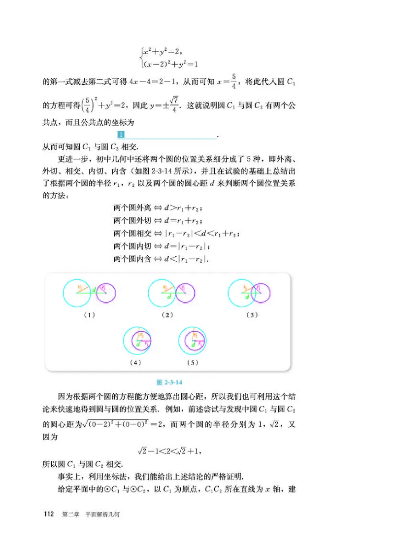 人教B版数学选修第一册高清教材_4-教培资料-26年最新资料-同步更新_初中高中教资_03科三专项（进去保存报考的学科即可）_02科三专项（笔记真题思维导图教学设计版本二）