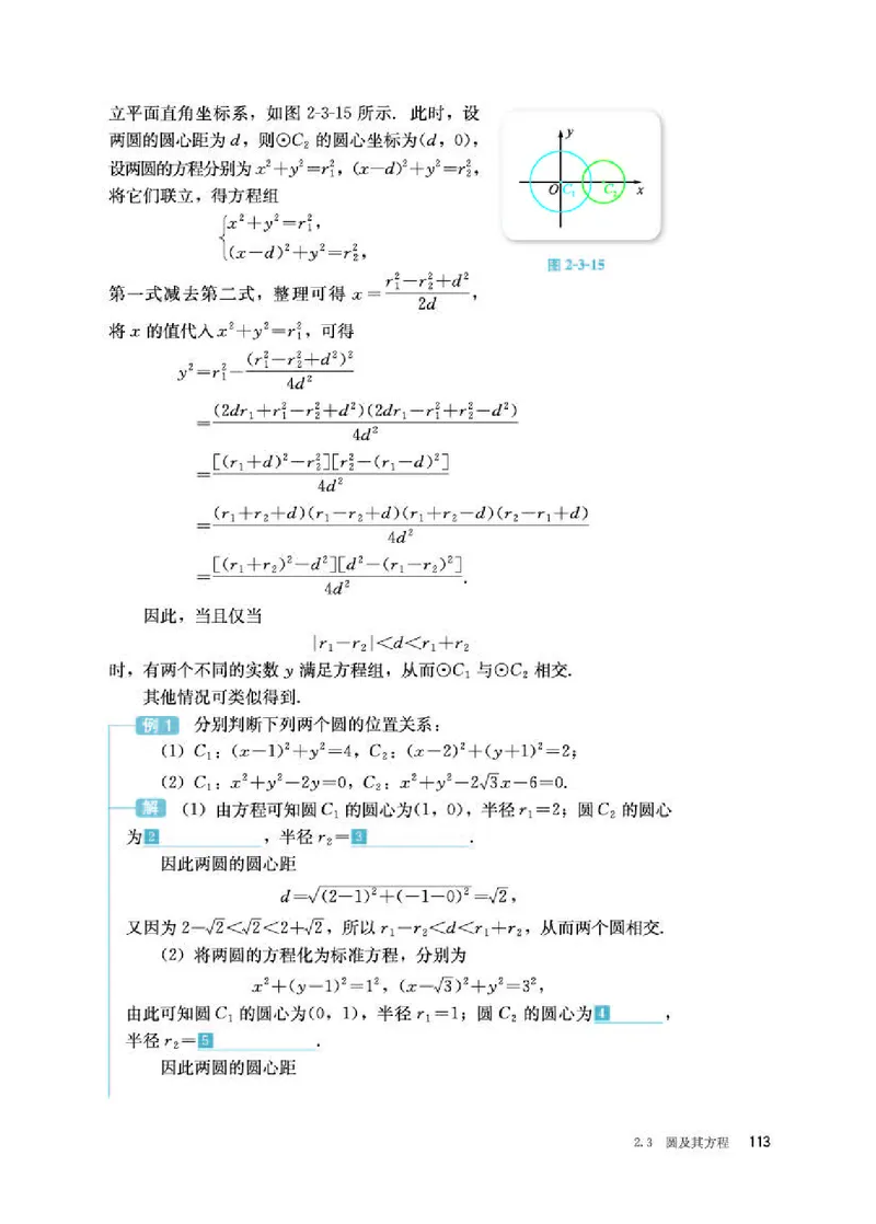 人教B版数学选修第一册高清教材_4-教培资料-26年最新资料-同步更新_初中高中教资_03科三专项（进去保存报考的学科即可）_02科三专项（笔记真题思维导图教学设计版本二）