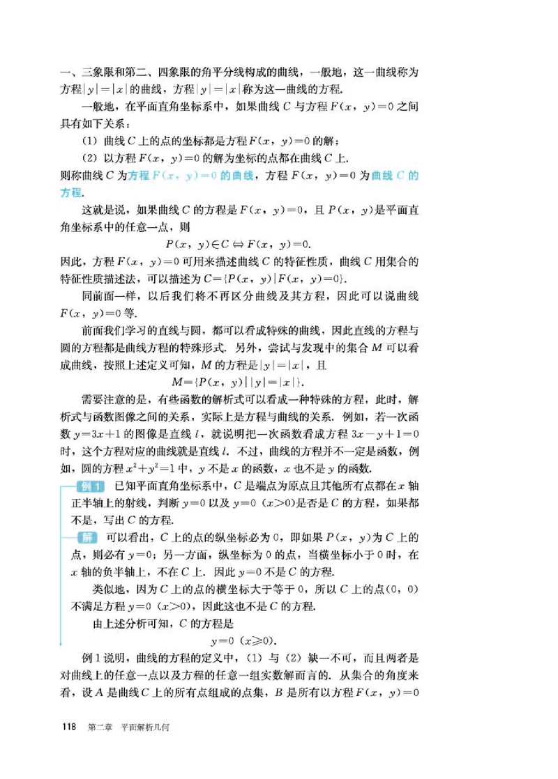 人教B版数学选修第一册高清教材_4-教培资料-26年最新资料-同步更新_初中高中教资_03科三专项（进去保存报考的学科即可）_02科三专项（笔记真题思维导图教学设计版本二）