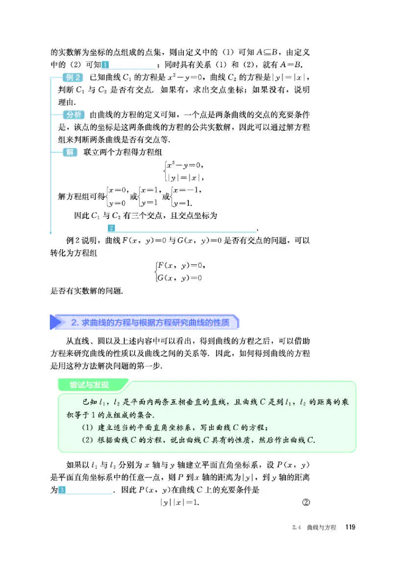 人教B版数学选修第一册高清教材_4-教培资料-26年最新资料-同步更新_初中高中教资_03科三专项（进去保存报考的学科即可）_02科三专项（笔记真题思维导图教学设计版本二）