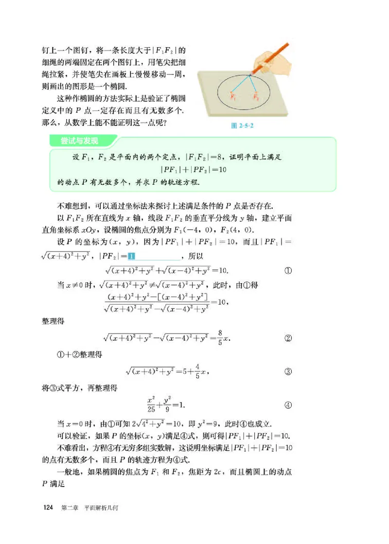 人教B版数学选修第一册高清教材_4-教培资料-26年最新资料-同步更新_初中高中教资_03科三专项（进去保存报考的学科即可）_02科三专项（笔记真题思维导图教学设计版本二）