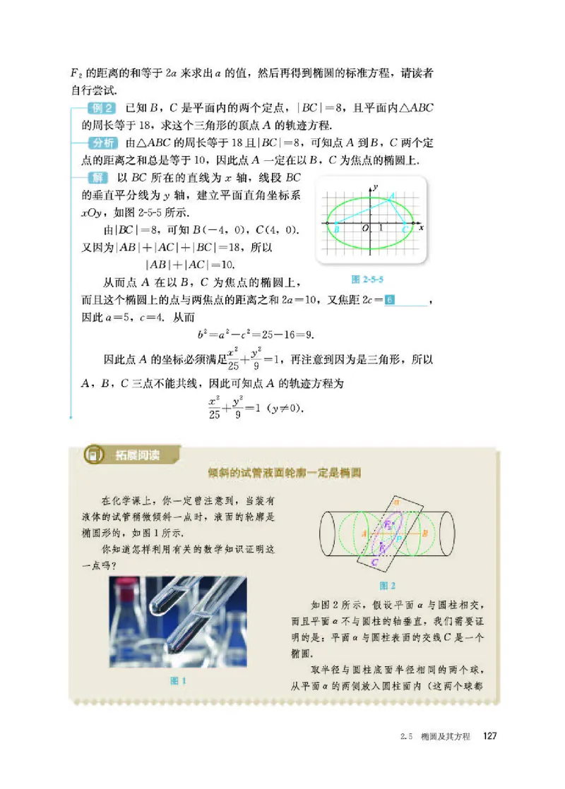 人教B版数学选修第一册高清教材_4-教培资料-26年最新资料-同步更新_初中高中教资_03科三专项（进去保存报考的学科即可）_02科三专项（笔记真题思维导图教学设计版本二）