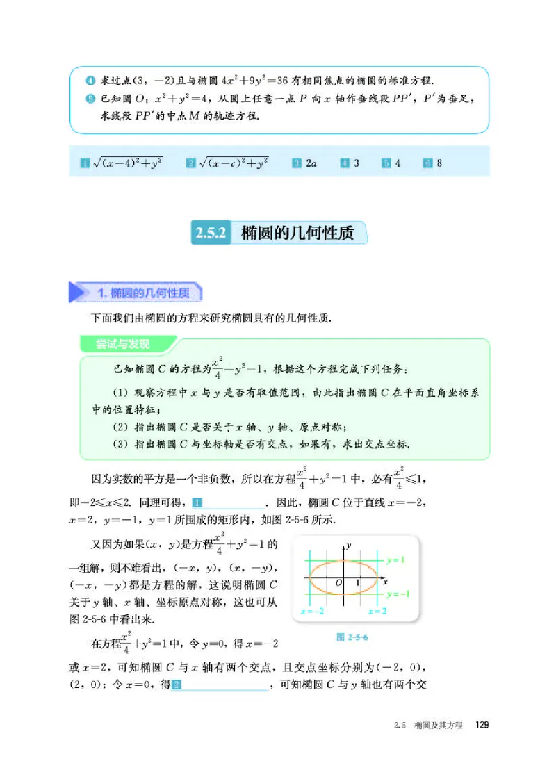 人教B版数学选修第一册高清教材_4-教培资料-26年最新资料-同步更新_初中高中教资_03科三专项（进去保存报考的学科即可）_02科三专项（笔记真题思维导图教学设计版本二）