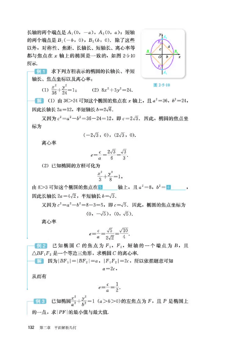 人教B版数学选修第一册高清教材_4-教培资料-26年最新资料-同步更新_初中高中教资_03科三专项（进去保存报考的学科即可）_02科三专项（笔记真题思维导图教学设计版本二）
