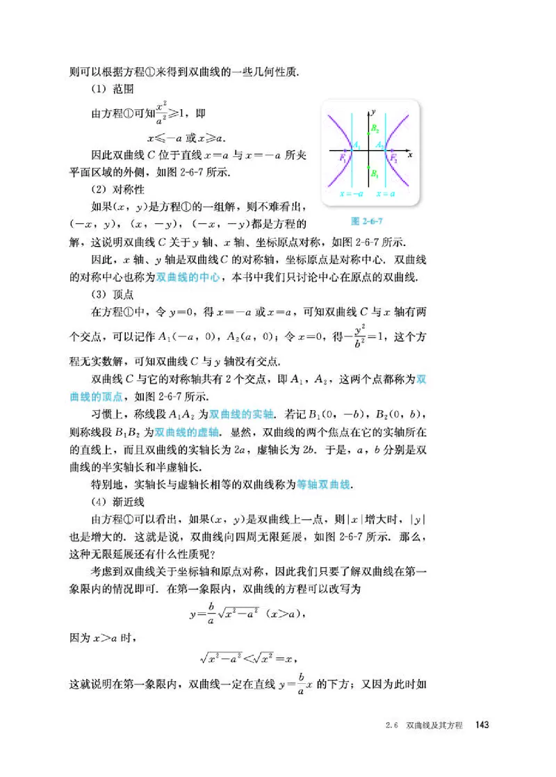 人教B版数学选修第一册高清教材_4-教培资料-26年最新资料-同步更新_初中高中教资_03科三专项（进去保存报考的学科即可）_02科三专项（笔记真题思维导图教学设计版本二）