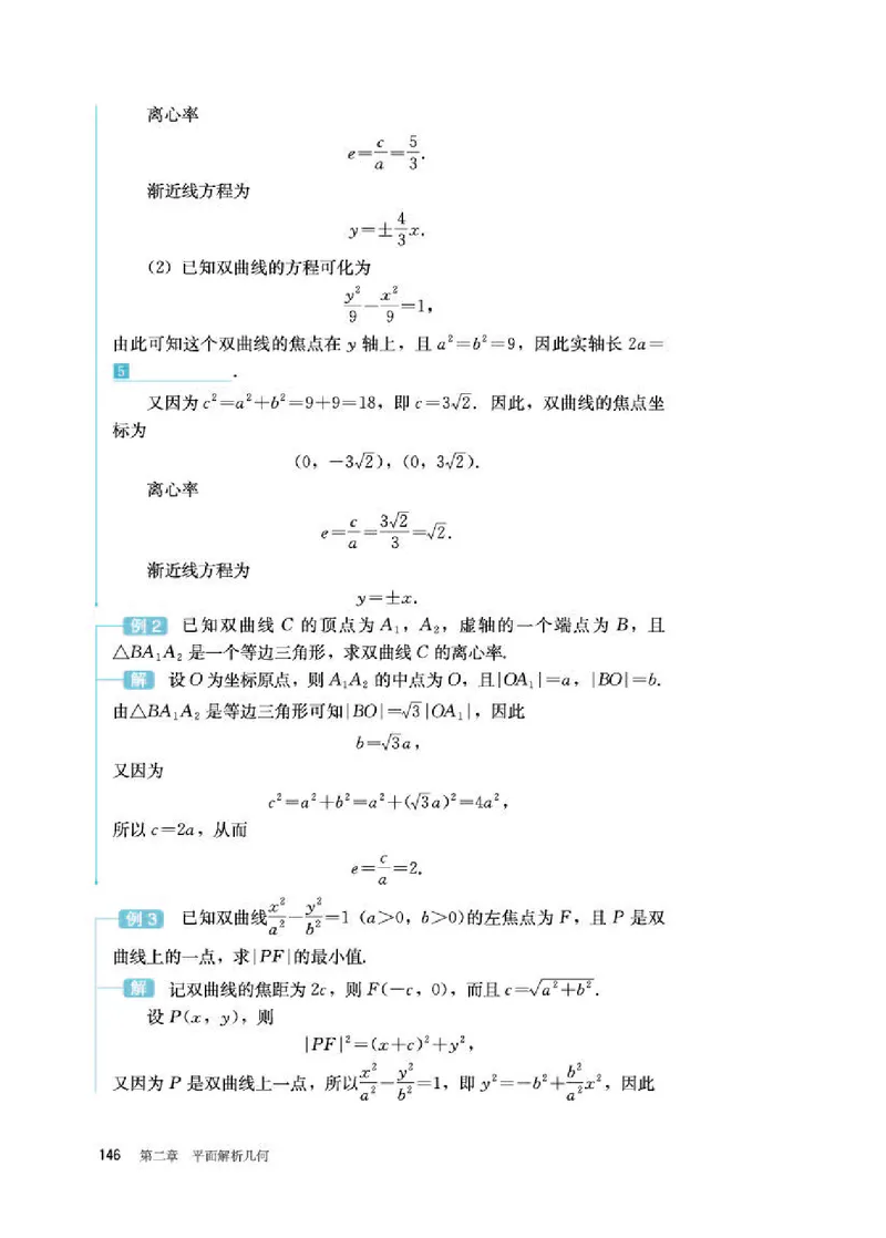 人教B版数学选修第一册高清教材_4-教培资料-26年最新资料-同步更新_初中高中教资_03科三专项（进去保存报考的学科即可）_02科三专项（笔记真题思维导图教学设计版本二）