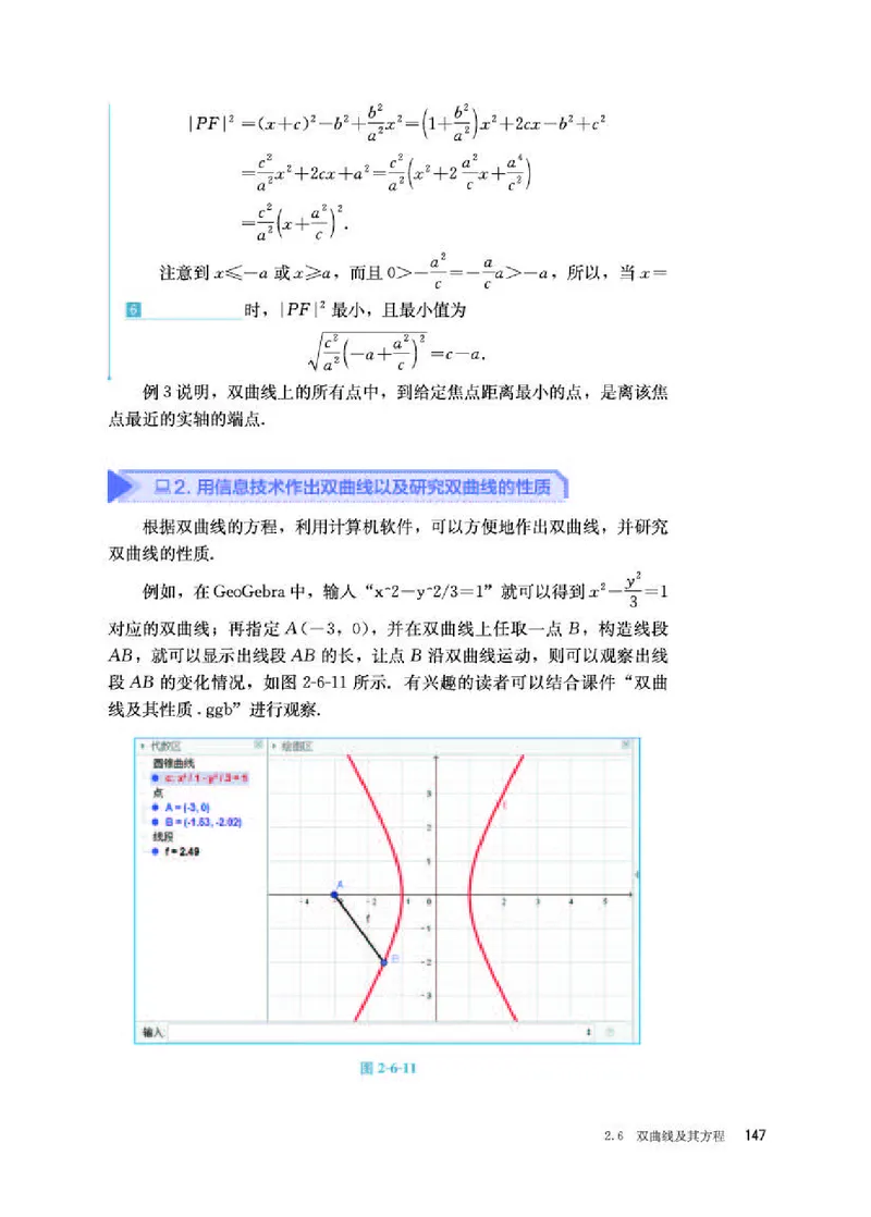 人教B版数学选修第一册高清教材_4-教培资料-26年最新资料-同步更新_初中高中教资_03科三专项（进去保存报考的学科即可）_02科三专项（笔记真题思维导图教学设计版本二）