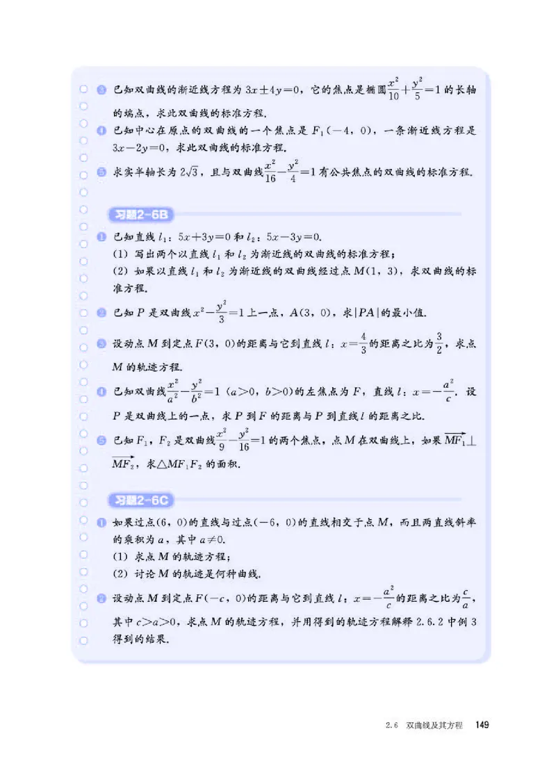 人教B版数学选修第一册高清教材_4-教培资料-26年最新资料-同步更新_初中高中教资_03科三专项（进去保存报考的学科即可）_02科三专项（笔记真题思维导图教学设计版本二）