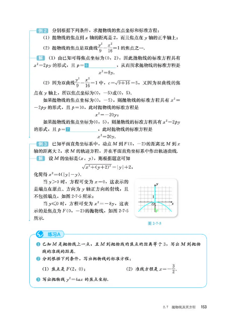 人教B版数学选修第一册高清教材_4-教培资料-26年最新资料-同步更新_初中高中教资_03科三专项（进去保存报考的学科即可）_02科三专项（笔记真题思维导图教学设计版本二）