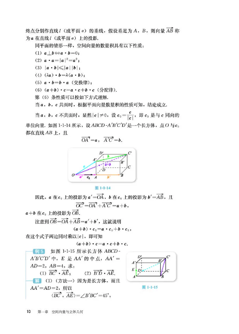 人教B版数学选修第一册高清教材_4-教培资料-26年最新资料-同步更新_初中高中教资_03科三专项（进去保存报考的学科即可）_02科三专项（笔记真题思维导图教学设计版本二）
