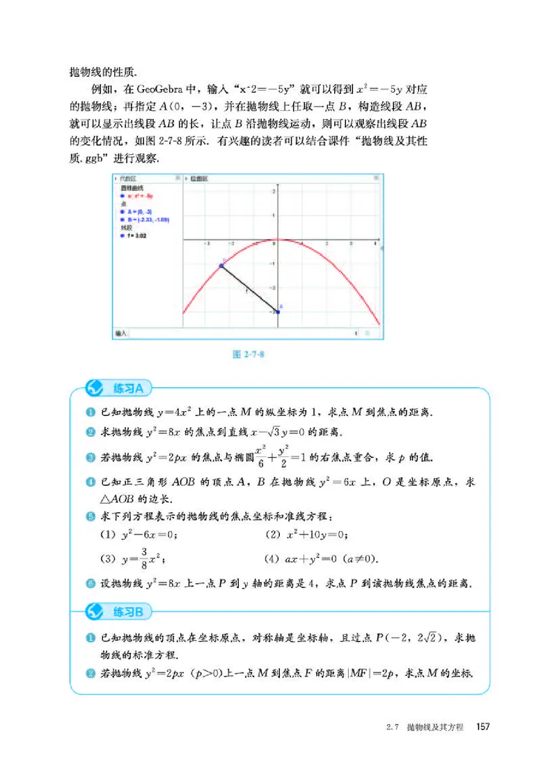人教B版数学选修第一册高清教材_4-教培资料-26年最新资料-同步更新_初中高中教资_03科三专项（进去保存报考的学科即可）_02科三专项（笔记真题思维导图教学设计版本二）