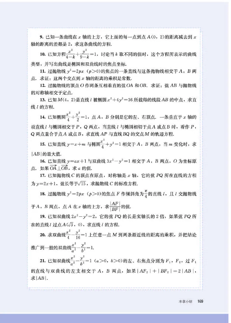 人教B版数学选修第一册高清教材_4-教培资料-26年最新资料-同步更新_初中高中教资_03科三专项（进去保存报考的学科即可）_02科三专项（笔记真题思维导图教学设计版本二）