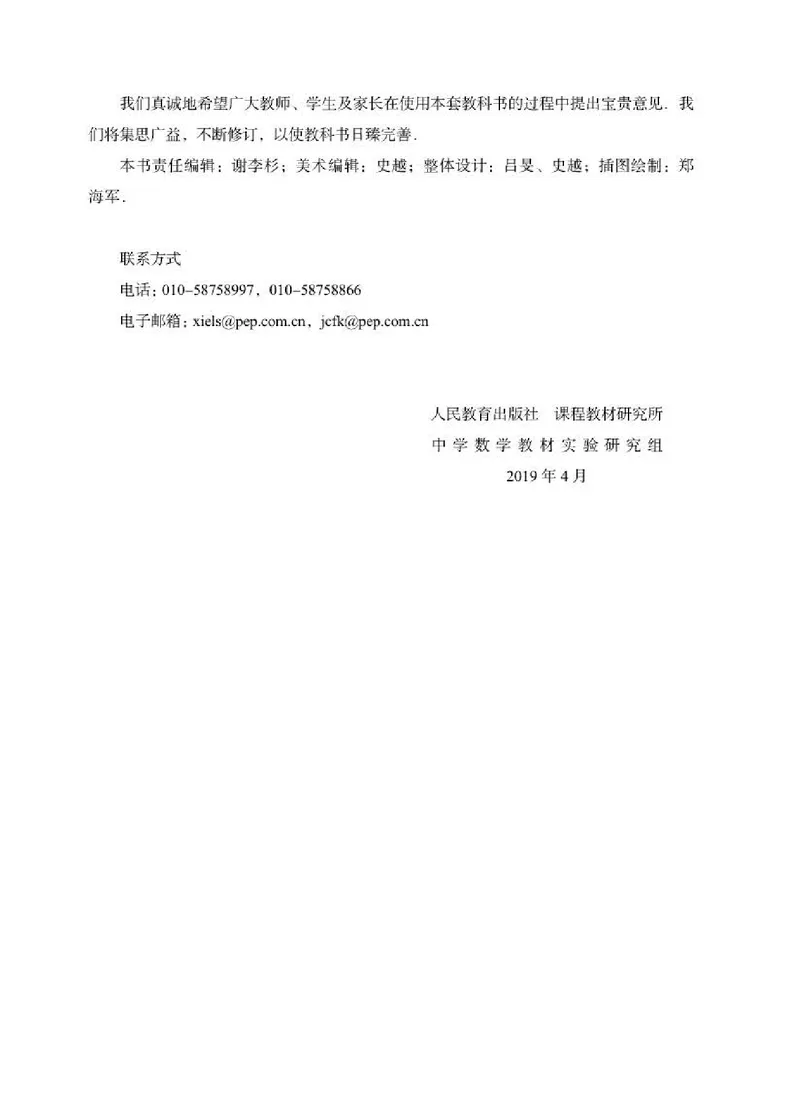 人教B版数学选修第一册高清教材_4-教培资料-26年最新资料-同步更新_初中高中教资_03科三专项（进去保存报考的学科即可）_02科三专项（笔记真题思维导图教学设计版本二）