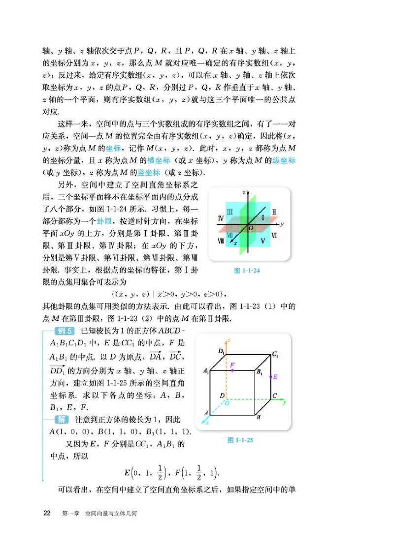 人教B版数学选修第一册高清教材_4-教培资料-26年最新资料-同步更新_初中高中教资_03科三专项（进去保存报考的学科即可）_02科三专项（笔记真题思维导图教学设计版本二）