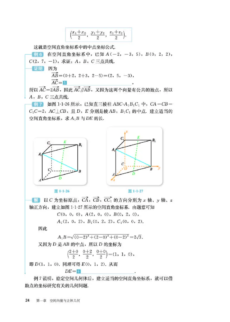 人教B版数学选修第一册高清教材_4-教培资料-26年最新资料-同步更新_初中高中教资_03科三专项（进去保存报考的学科即可）_02科三专项（笔记真题思维导图教学设计版本二）