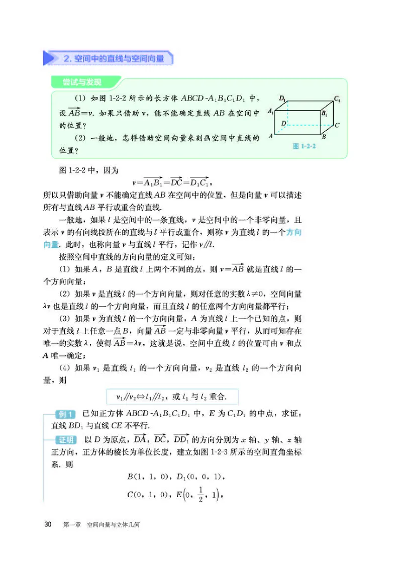 人教B版数学选修第一册高清教材_4-教培资料-26年最新资料-同步更新_初中高中教资_03科三专项（进去保存报考的学科即可）_02科三专项（笔记真题思维导图教学设计版本二）