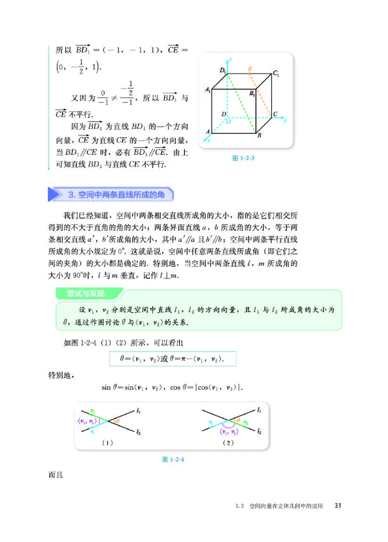 人教B版数学选修第一册高清教材_4-教培资料-26年最新资料-同步更新_初中高中教资_03科三专项（进去保存报考的学科即可）_02科三专项（笔记真题思维导图教学设计版本二）