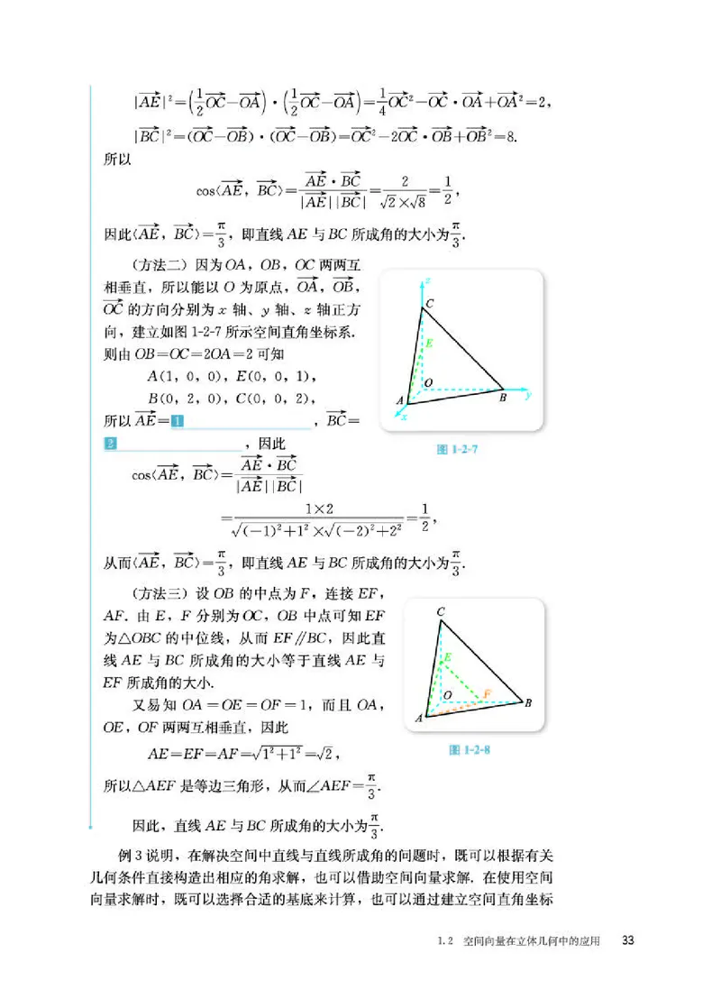人教B版数学选修第一册高清教材_4-教培资料-26年最新资料-同步更新_初中高中教资_03科三专项（进去保存报考的学科即可）_02科三专项（笔记真题思维导图教学设计版本二）