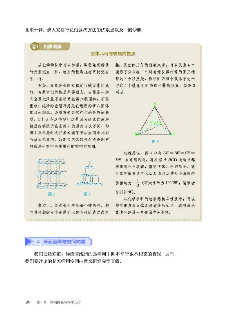 人教B版数学选修第一册高清教材_4-教培资料-26年最新资料-同步更新_初中高中教资_03科三专项（进去保存报考的学科即可）_02科三专项（笔记真题思维导图教学设计版本二）
