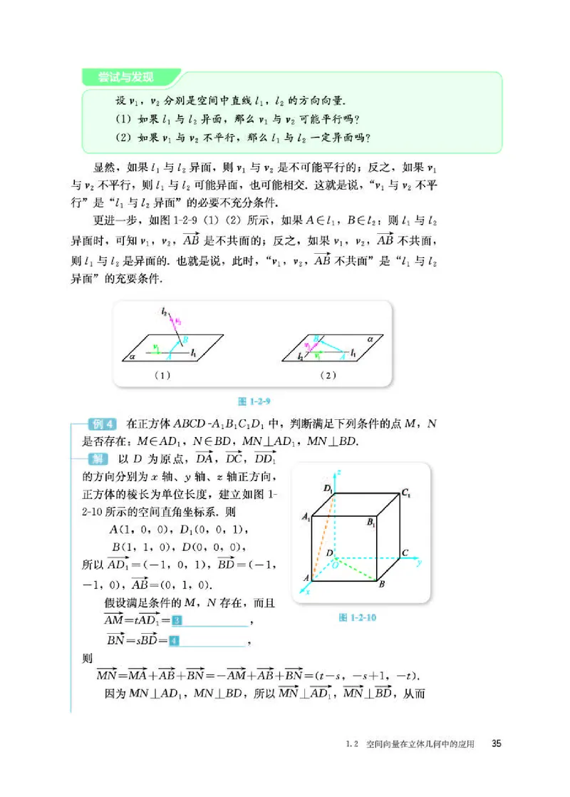 人教B版数学选修第一册高清教材_4-教培资料-26年最新资料-同步更新_初中高中教资_03科三专项（进去保存报考的学科即可）_02科三专项（笔记真题思维导图教学设计版本二）
