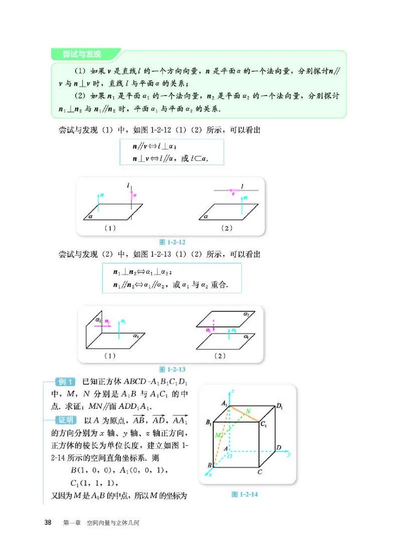 人教B版数学选修第一册高清教材_4-教培资料-26年最新资料-同步更新_初中高中教资_03科三专项（进去保存报考的学科即可）_02科三专项（笔记真题思维导图教学设计版本二）