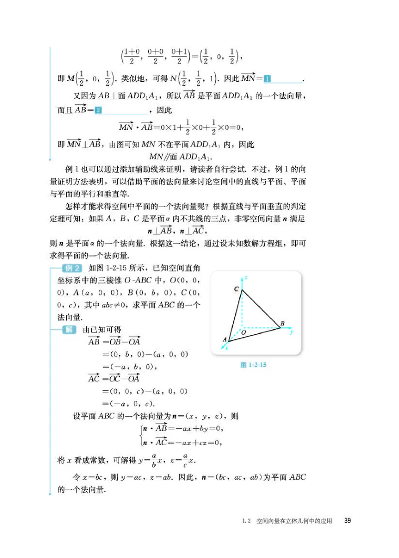 人教B版数学选修第一册高清教材_4-教培资料-26年最新资料-同步更新_初中高中教资_03科三专项（进去保存报考的学科即可）_02科三专项（笔记真题思维导图教学设计版本二）