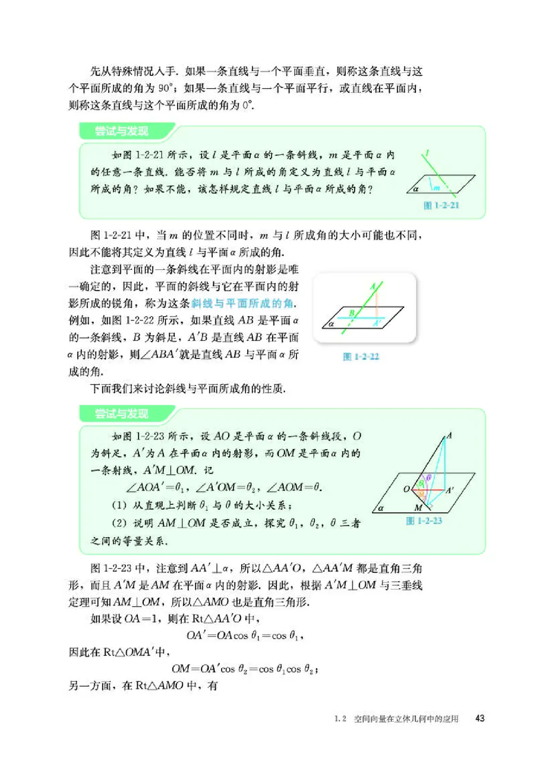 人教B版数学选修第一册高清教材_4-教培资料-26年最新资料-同步更新_初中高中教资_03科三专项（进去保存报考的学科即可）_02科三专项（笔记真题思维导图教学设计版本二）