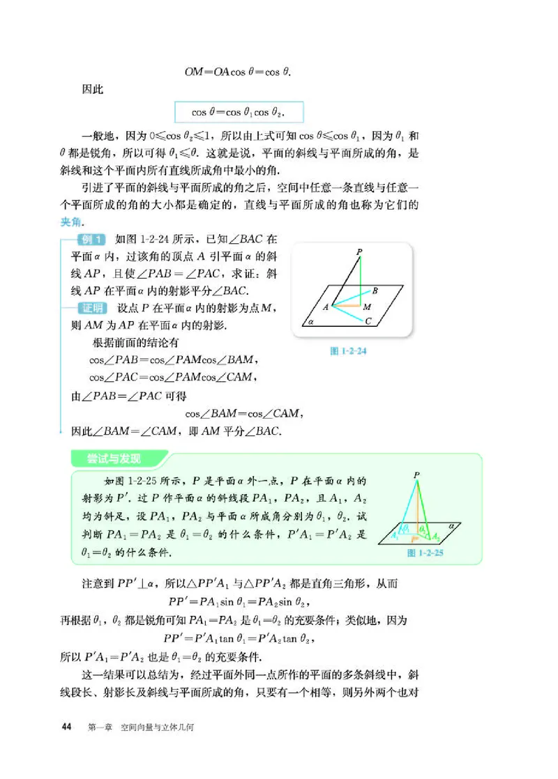 人教B版数学选修第一册高清教材_4-教培资料-26年最新资料-同步更新_初中高中教资_03科三专项（进去保存报考的学科即可）_02科三专项（笔记真题思维导图教学设计版本二）