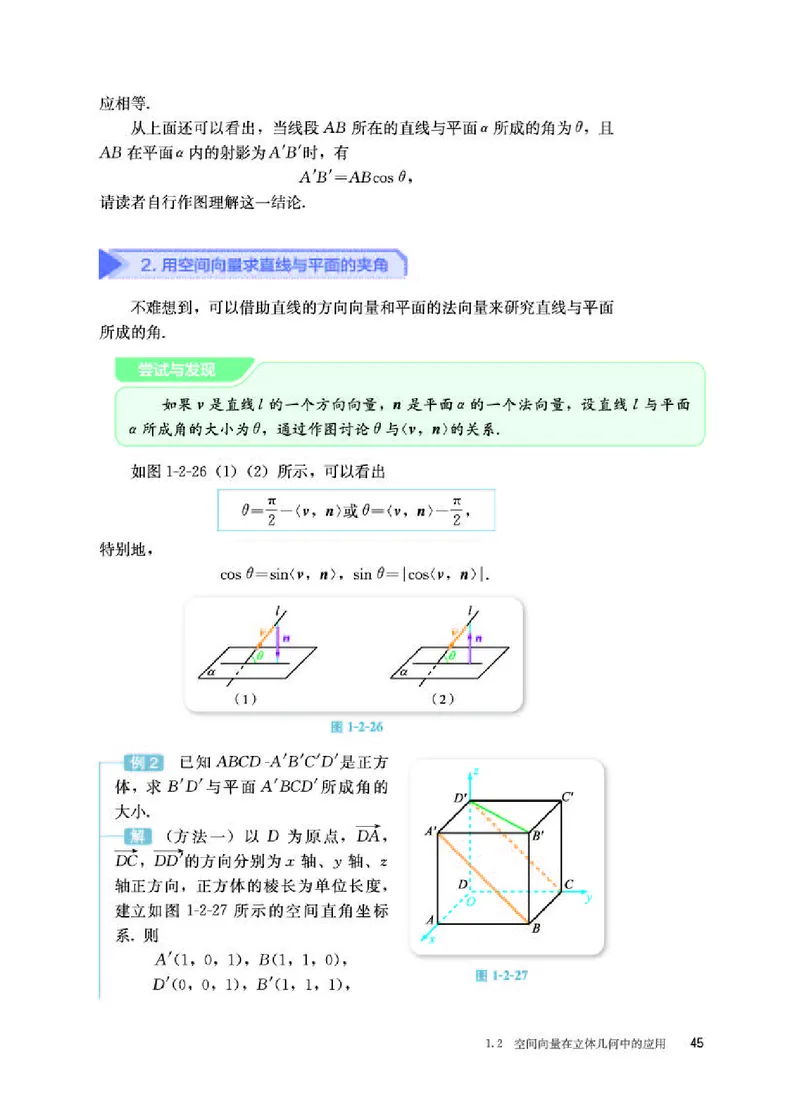 人教B版数学选修第一册高清教材_4-教培资料-26年最新资料-同步更新_初中高中教资_03科三专项（进去保存报考的学科即可）_02科三专项（笔记真题思维导图教学设计版本二）