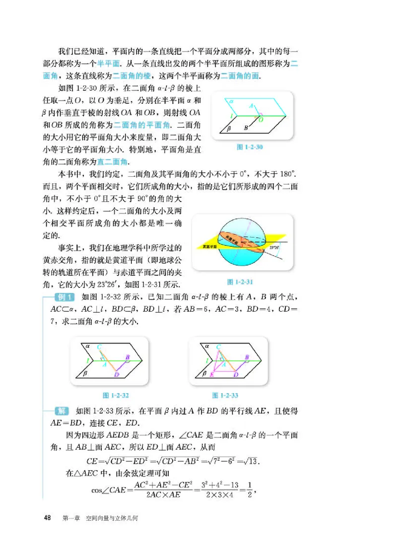 人教B版数学选修第一册高清教材_4-教培资料-26年最新资料-同步更新_初中高中教资_03科三专项（进去保存报考的学科即可）_02科三专项（笔记真题思维导图教学设计版本二）