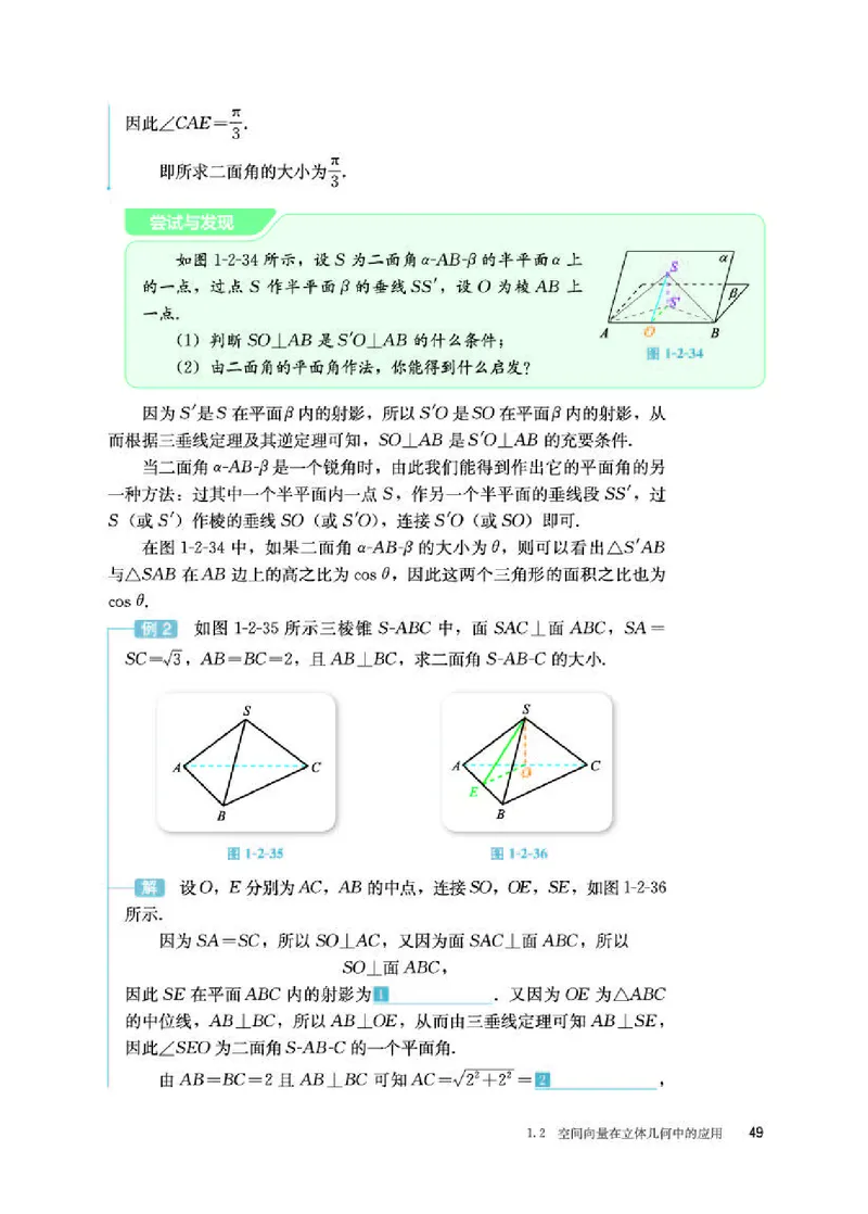 人教B版数学选修第一册高清教材_4-教培资料-26年最新资料-同步更新_初中高中教资_03科三专项（进去保存报考的学科即可）_02科三专项（笔记真题思维导图教学设计版本二）