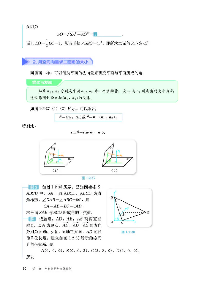 人教B版数学选修第一册高清教材_4-教培资料-26年最新资料-同步更新_初中高中教资_03科三专项（进去保存报考的学科即可）_02科三专项（笔记真题思维导图教学设计版本二）