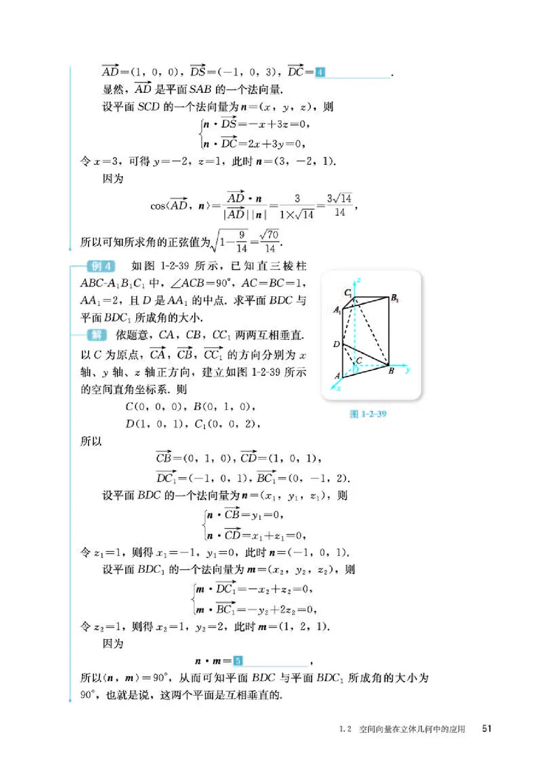 人教B版数学选修第一册高清教材_4-教培资料-26年最新资料-同步更新_初中高中教资_03科三专项（进去保存报考的学科即可）_02科三专项（笔记真题思维导图教学设计版本二）