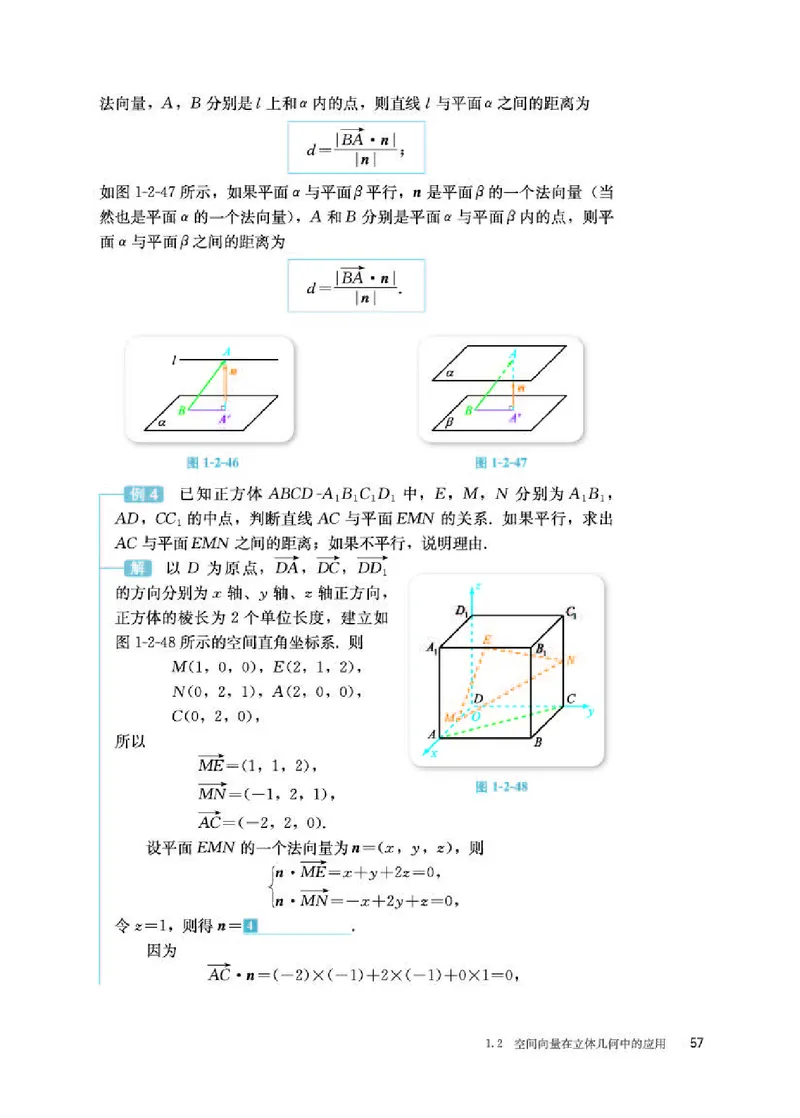 人教B版数学选修第一册高清教材_4-教培资料-26年最新资料-同步更新_初中高中教资_03科三专项（进去保存报考的学科即可）_02科三专项（笔记真题思维导图教学设计版本二）