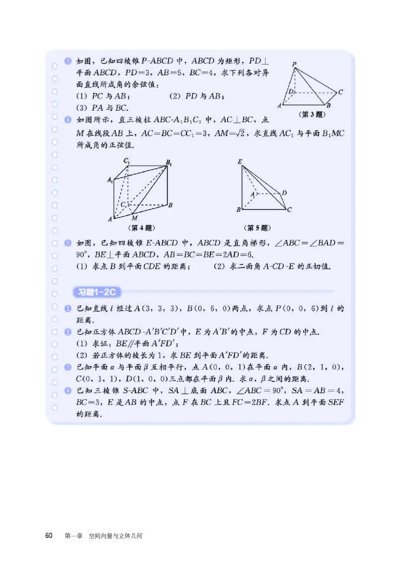 人教B版数学选修第一册高清教材_4-教培资料-26年最新资料-同步更新_初中高中教资_03科三专项（进去保存报考的学科即可）_02科三专项（笔记真题思维导图教学设计版本二）
