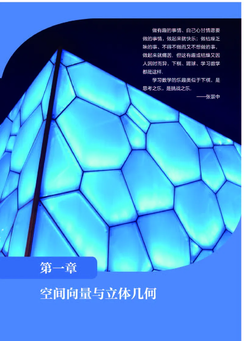 人教B版数学选修第一册高清教材_4-教培资料-26年最新资料-同步更新_初中高中教资_03科三专项（进去保存报考的学科即可）_02科三专项（笔记真题思维导图教学设计版本二）