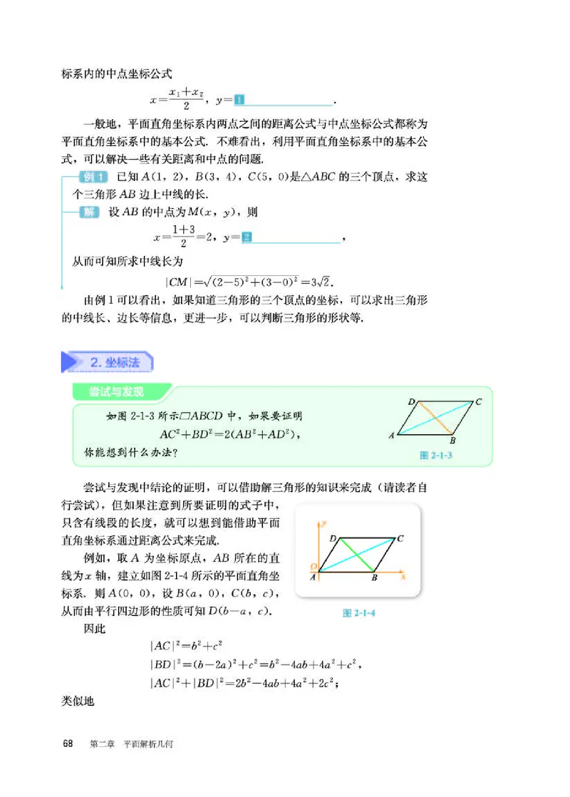 人教B版数学选修第一册高清教材_4-教培资料-26年最新资料-同步更新_初中高中教资_03科三专项（进去保存报考的学科即可）_02科三专项（笔记真题思维导图教学设计版本二）