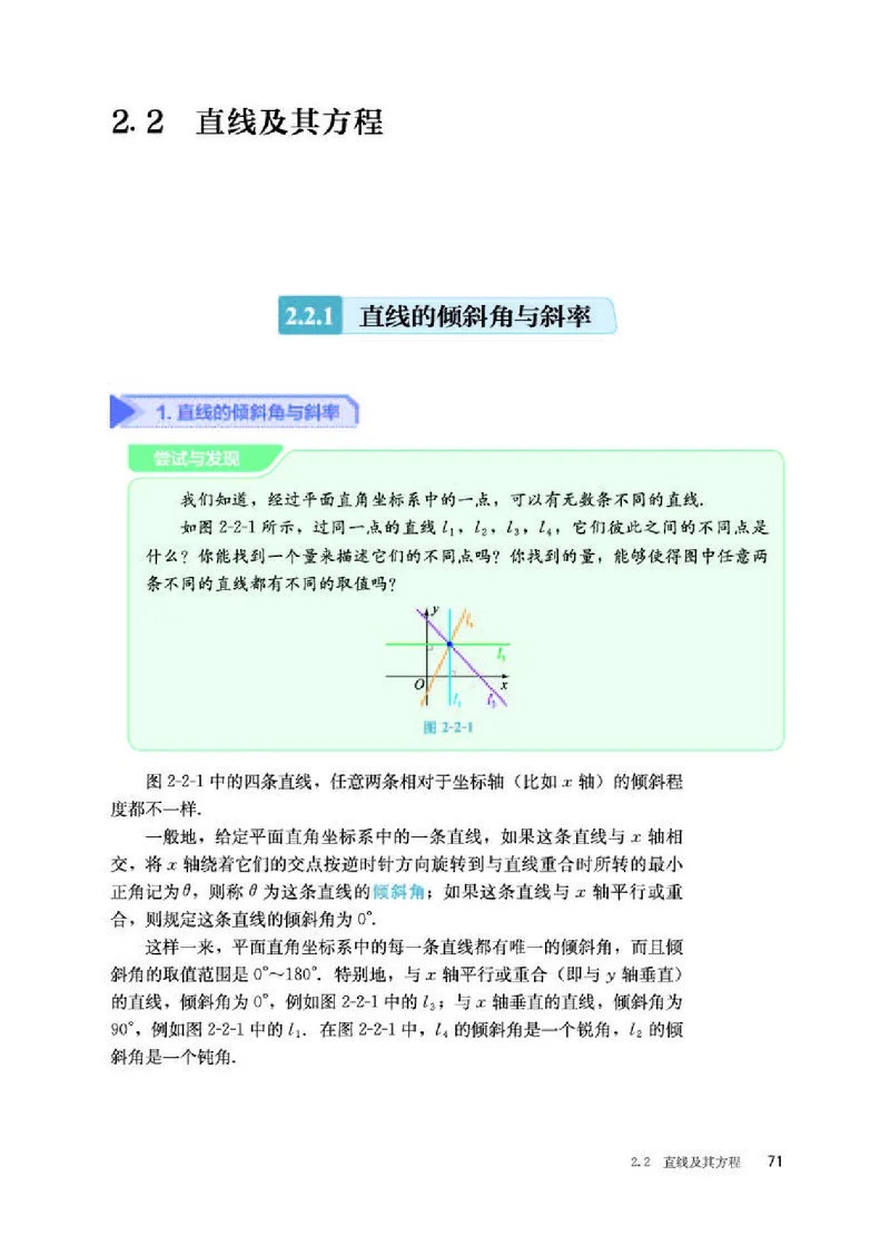 人教B版数学选修第一册高清教材_4-教培资料-26年最新资料-同步更新_初中高中教资_03科三专项（进去保存报考的学科即可）_02科三专项（笔记真题思维导图教学设计版本二）