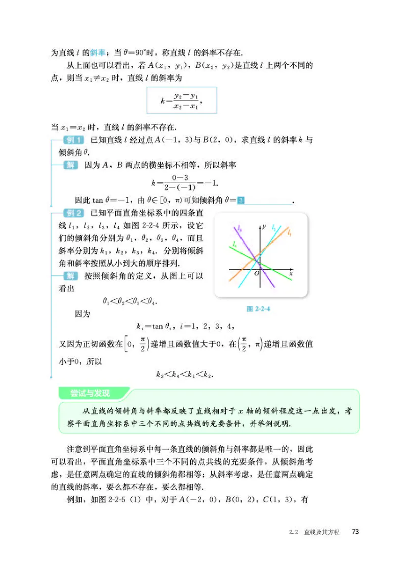 人教B版数学选修第一册高清教材_4-教培资料-26年最新资料-同步更新_初中高中教资_03科三专项（进去保存报考的学科即可）_02科三专项（笔记真题思维导图教学设计版本二）