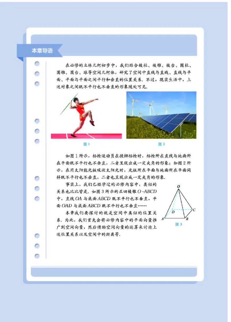 人教B版数学选修第一册高清教材_4-教培资料-26年最新资料-同步更新_初中高中教资_03科三专项（进去保存报考的学科即可）_02科三专项（笔记真题思维导图教学设计版本二）