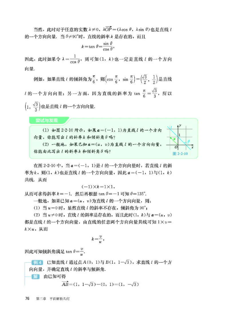 人教B版数学选修第一册高清教材_4-教培资料-26年最新资料-同步更新_初中高中教资_03科三专项（进去保存报考的学科即可）_02科三专项（笔记真题思维导图教学设计版本二）